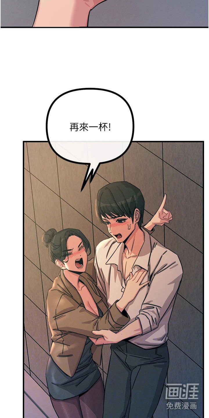 第21章：计划之外