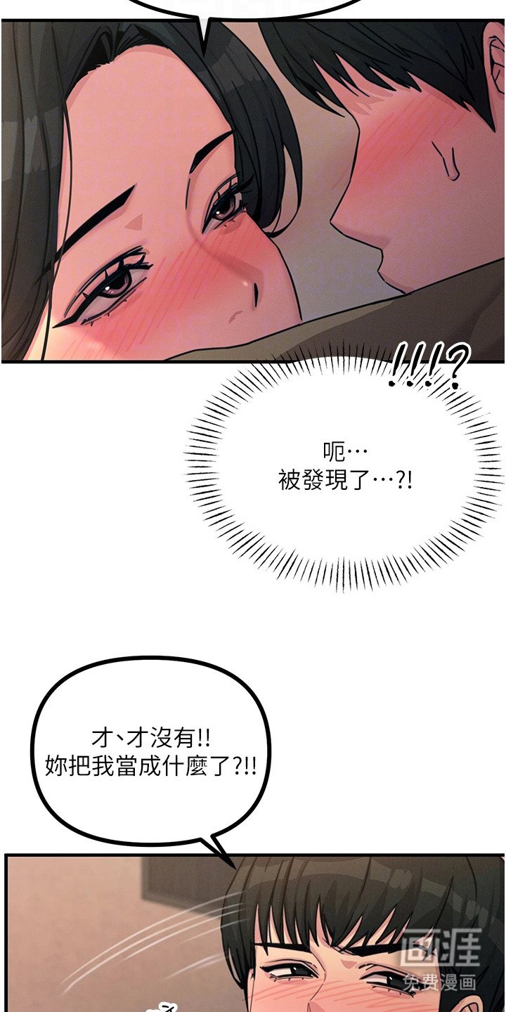 第21章：计划之外
