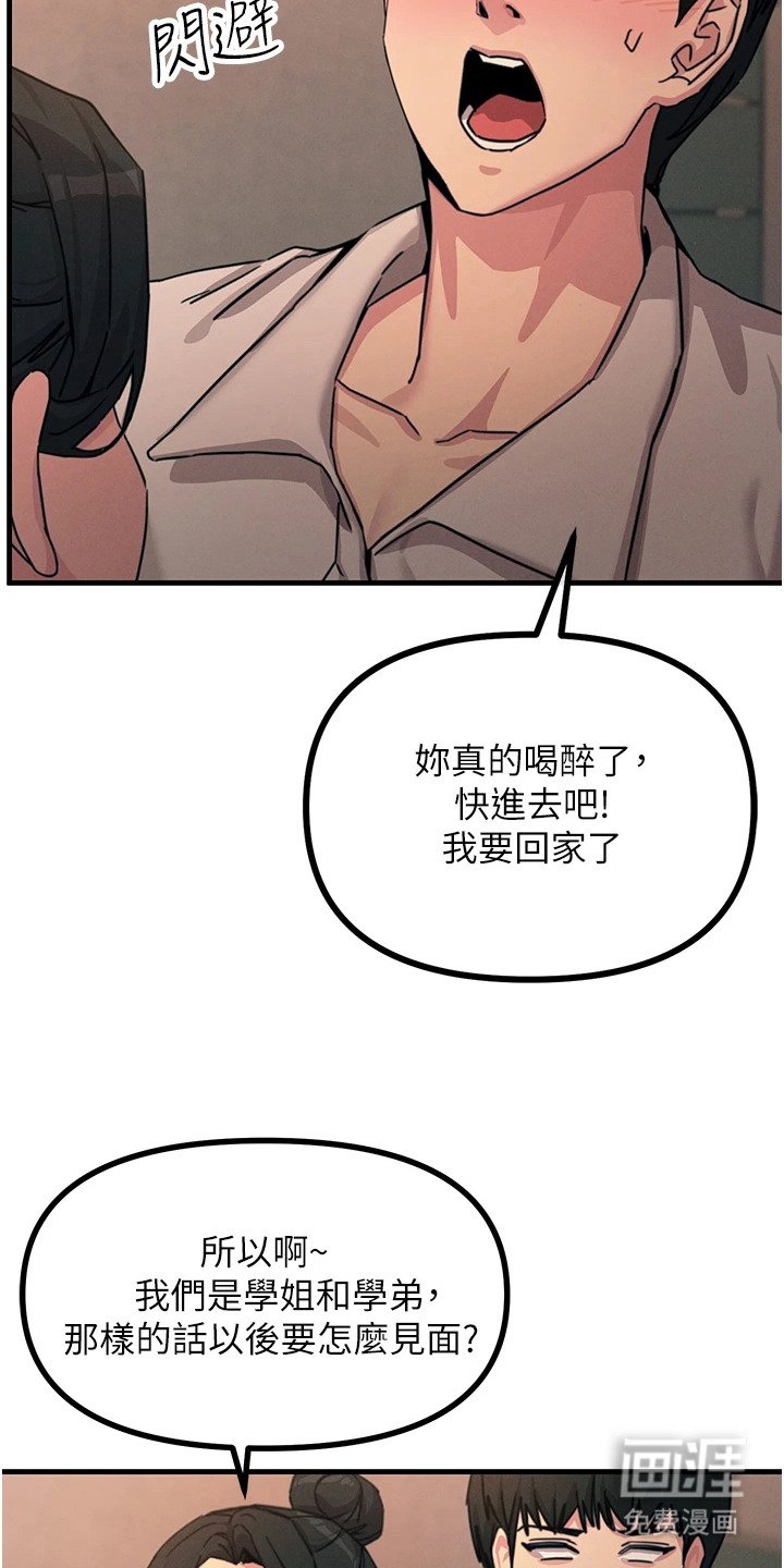 第21章：计划之外