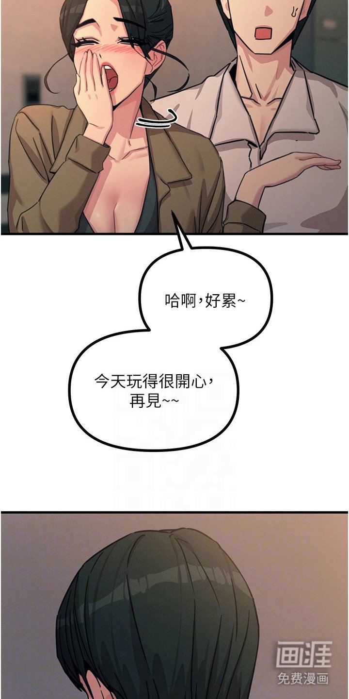 第21章：计划之外