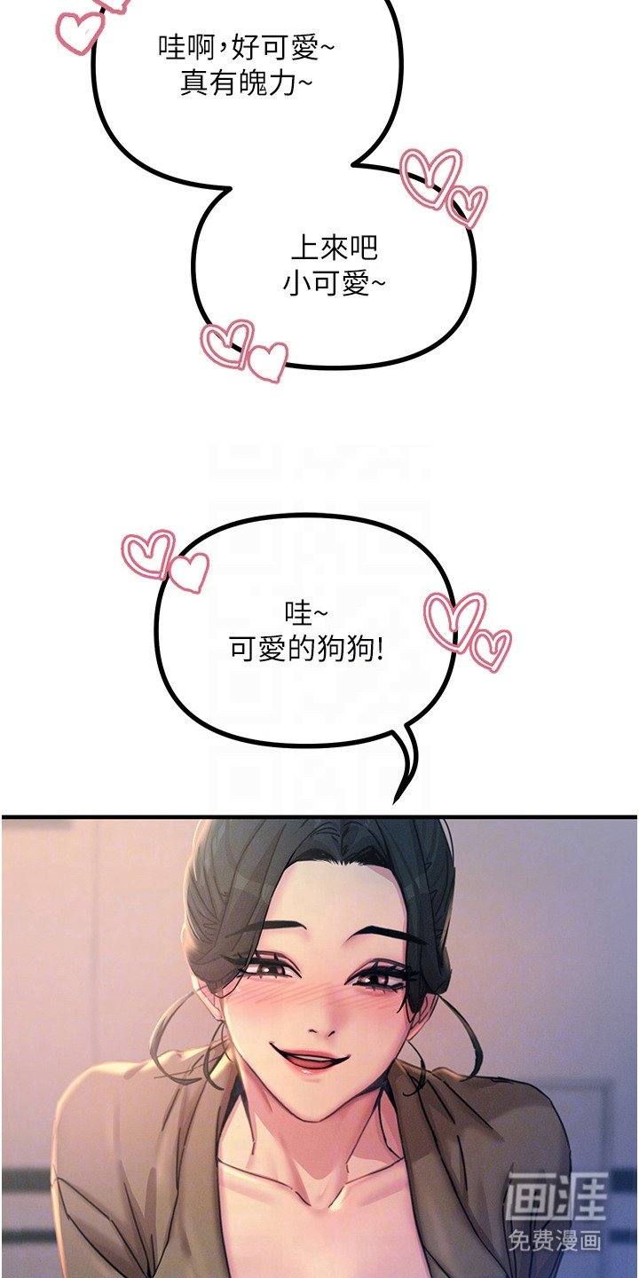 第22章：纯情小狮子