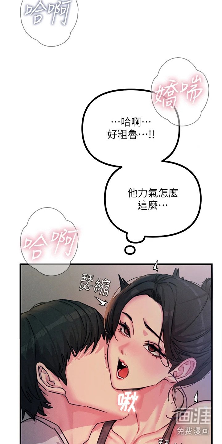 第22章：纯情小狮子