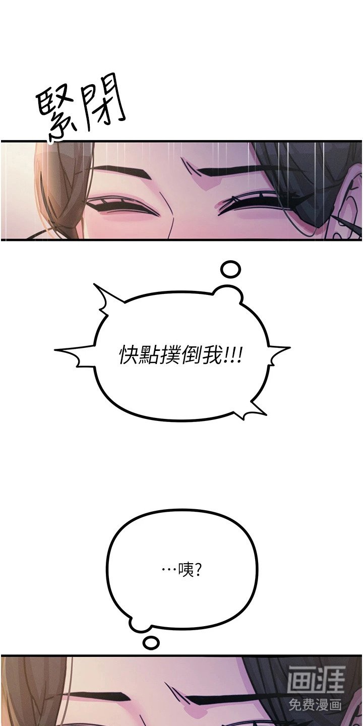第22章：纯情小狮子