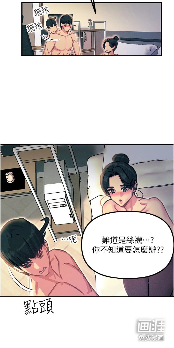 第22章：纯情小狮子