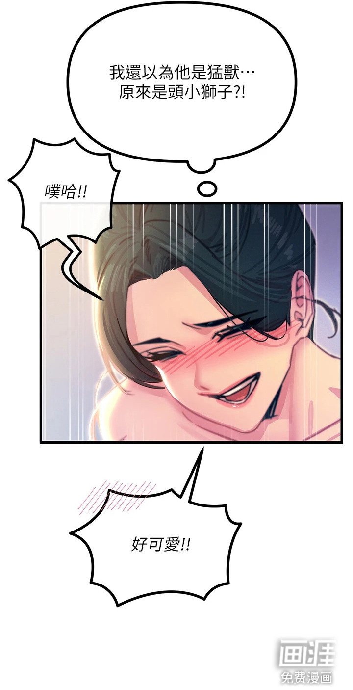 第22章：纯情小狮子