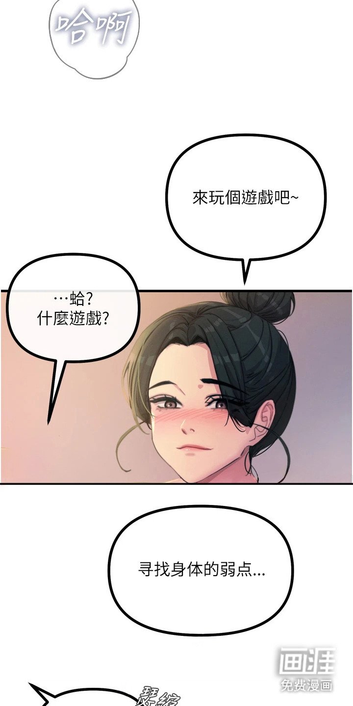 第23章：教你几招