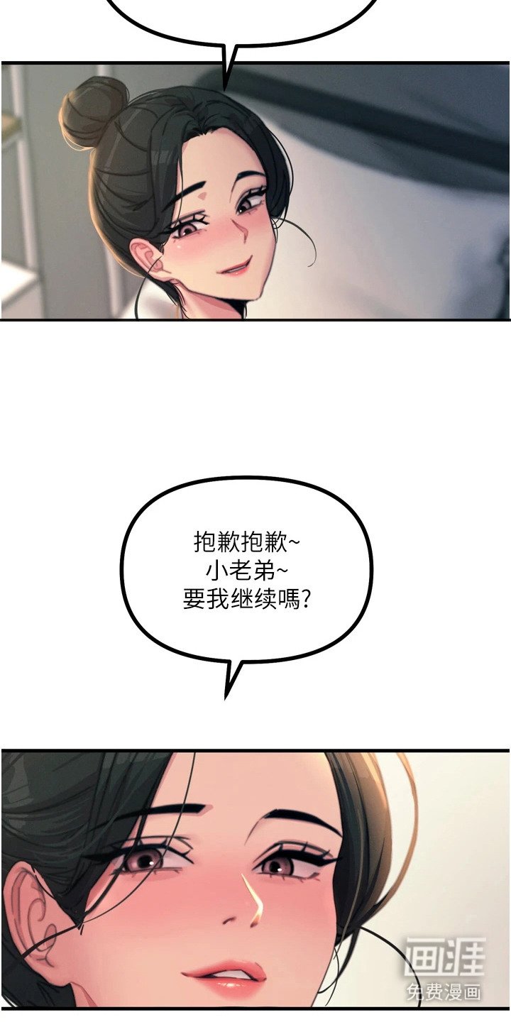 第23章：教你几招