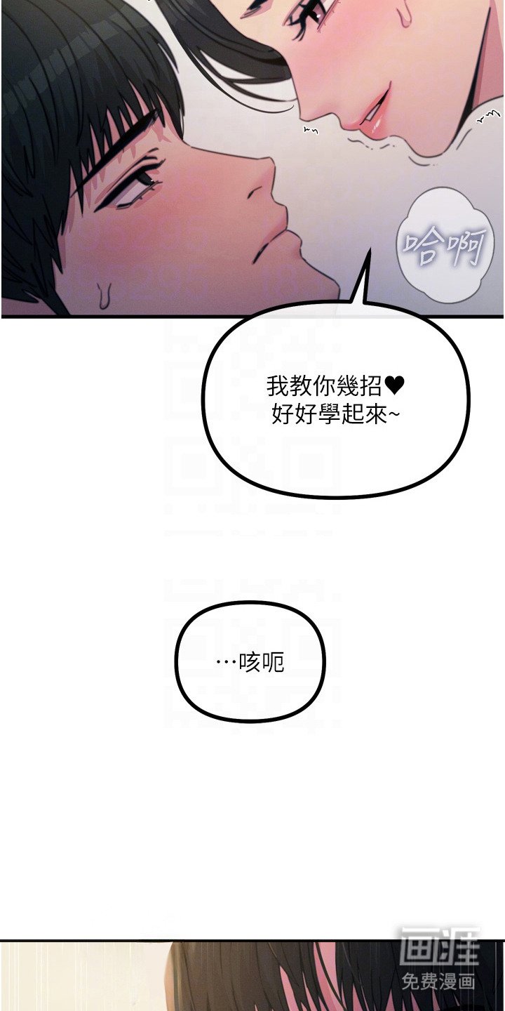 第23章：教你几招