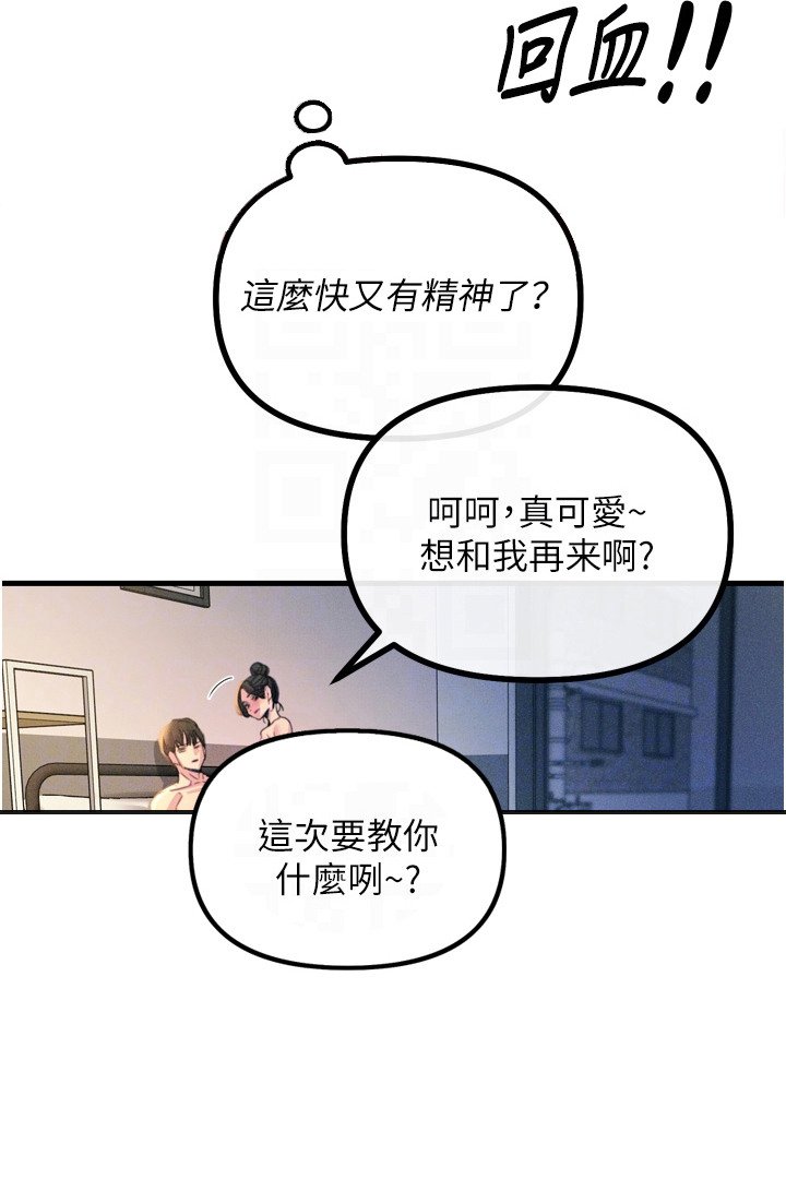 第23章：教你几招