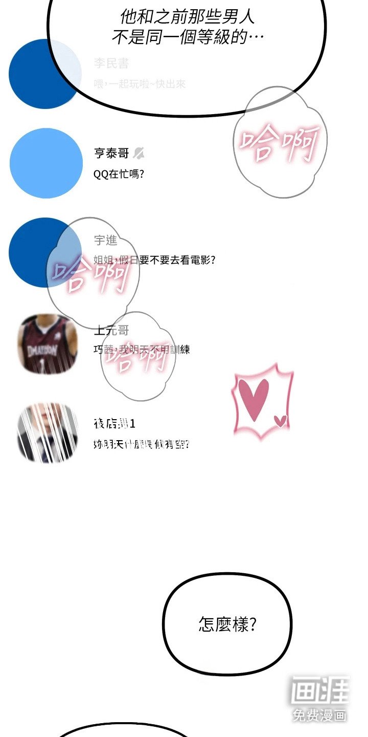 第24章：现学现用