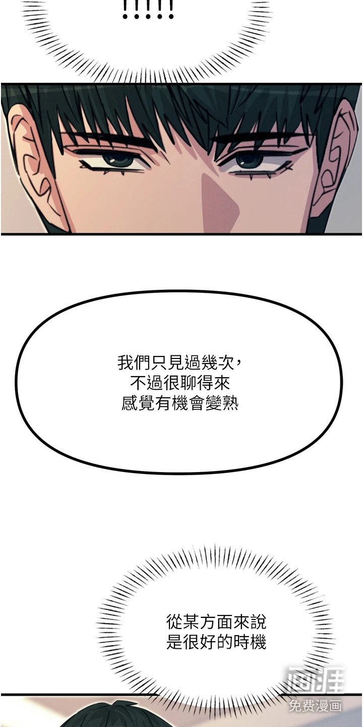 第26章：落魄