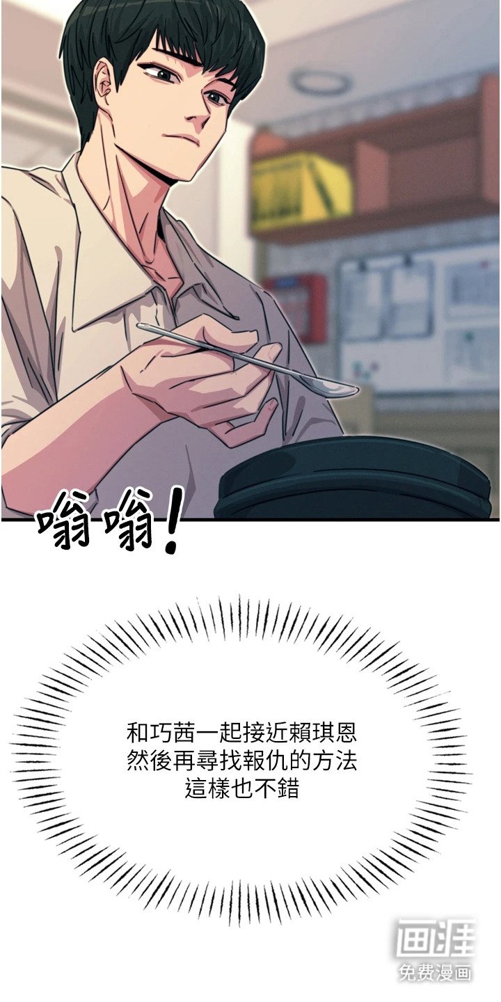 第26章：落魄
