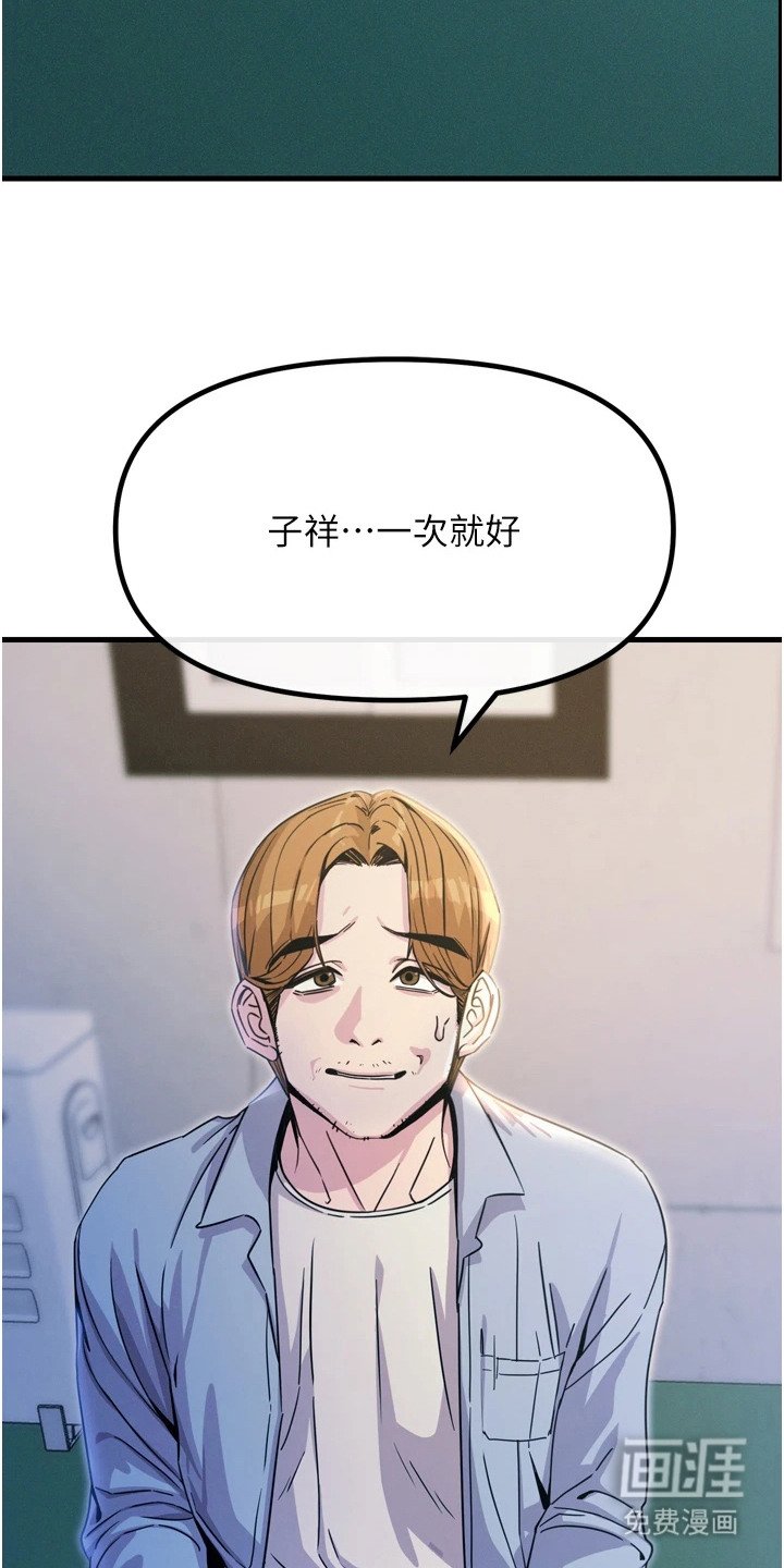 第26章：落魄
