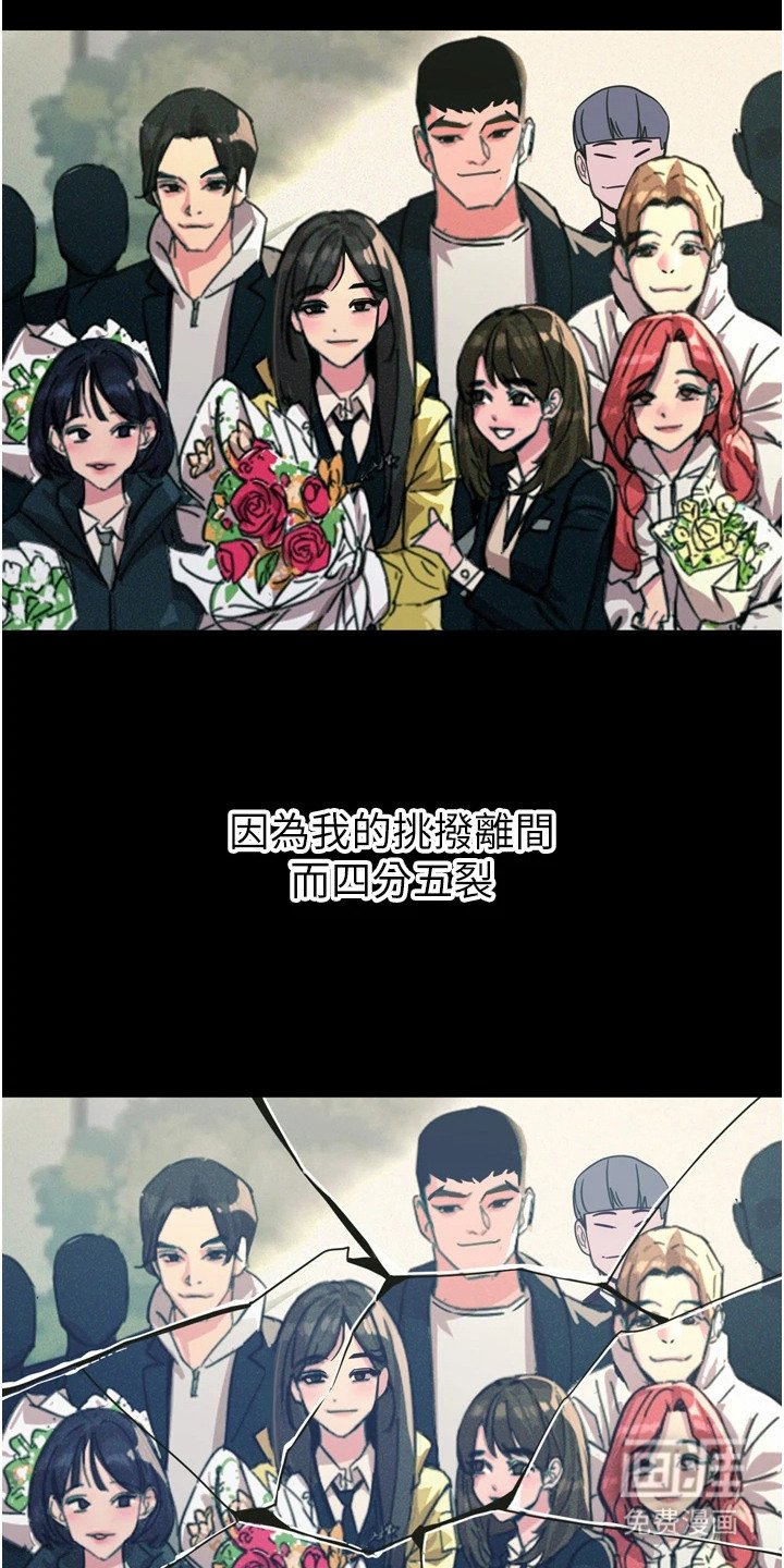 第26章：落魄