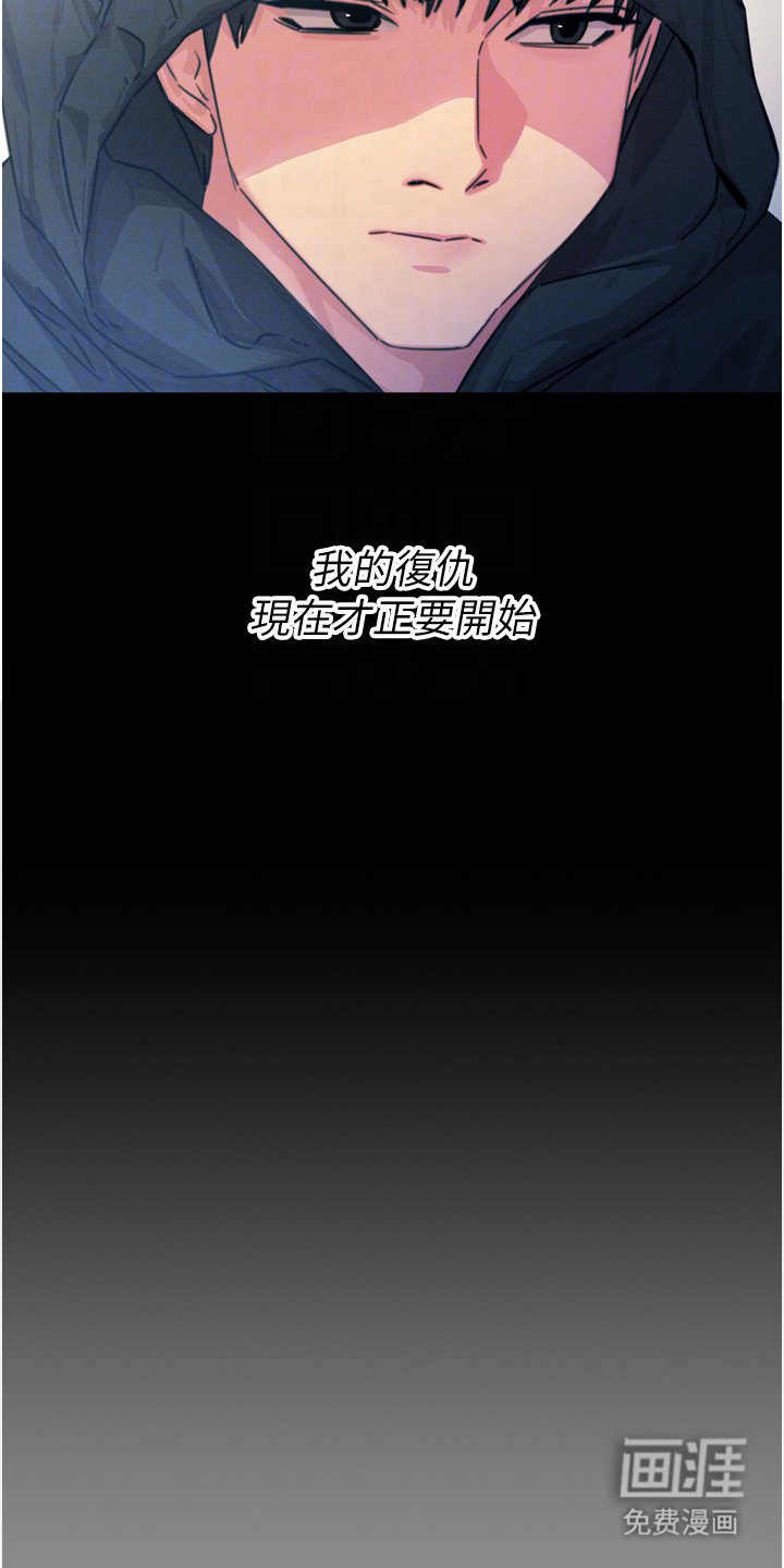 第26章：落魄