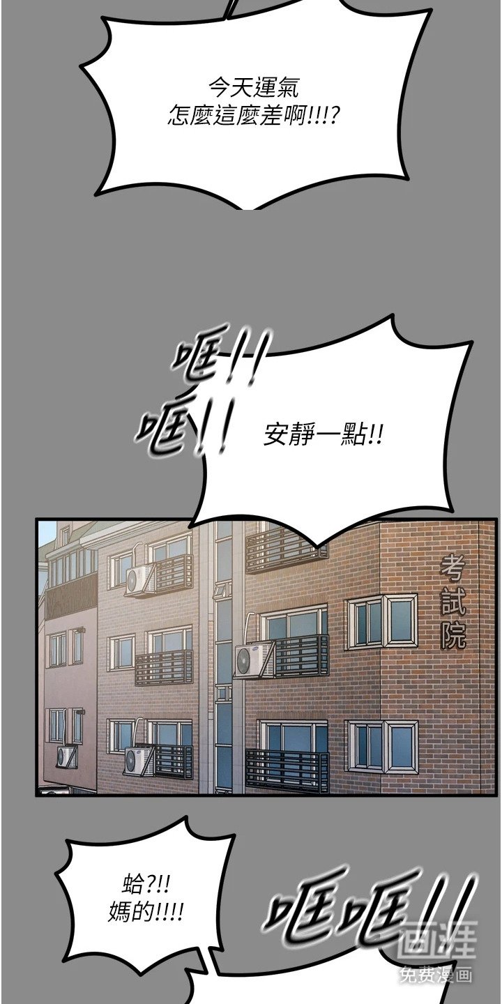 第26章：落魄