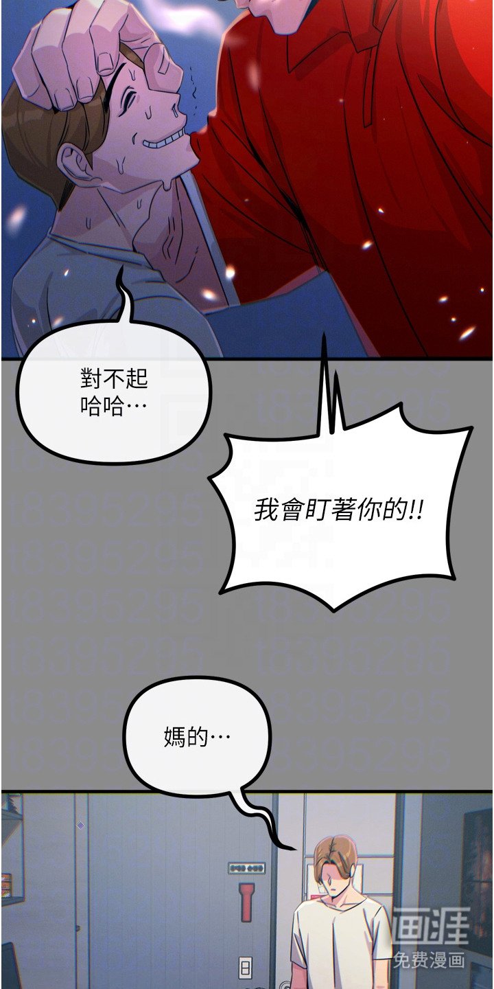 第26章：落魄