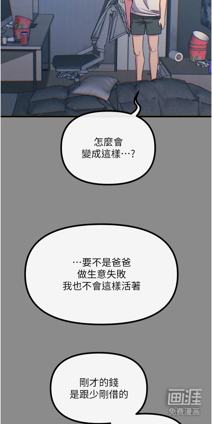 第26章：落魄