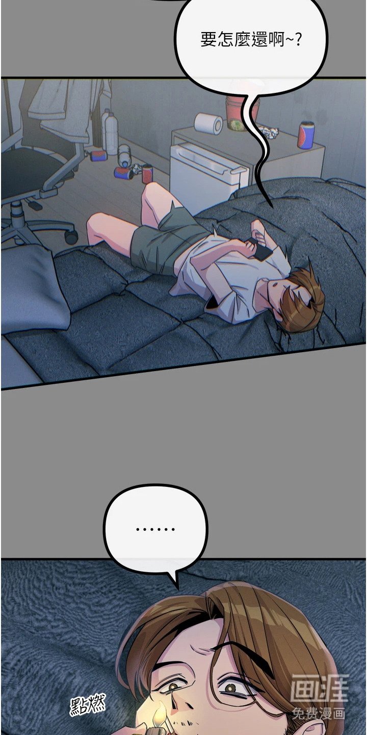 第26章：落魄