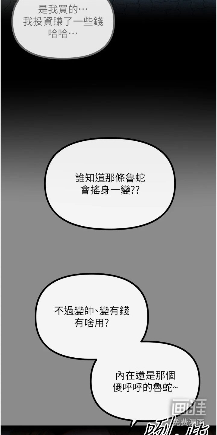 第26章：落魄
