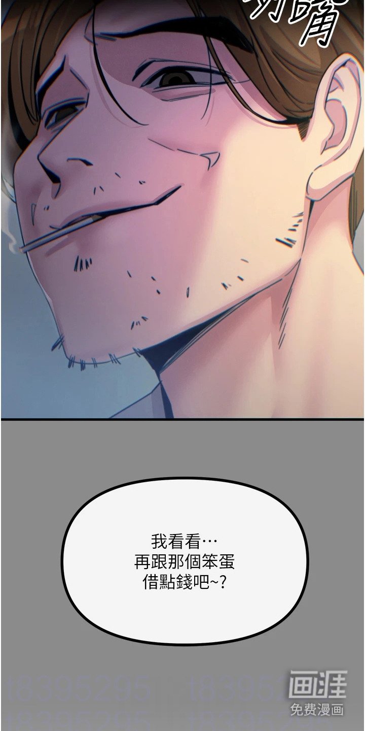 第26章：落魄