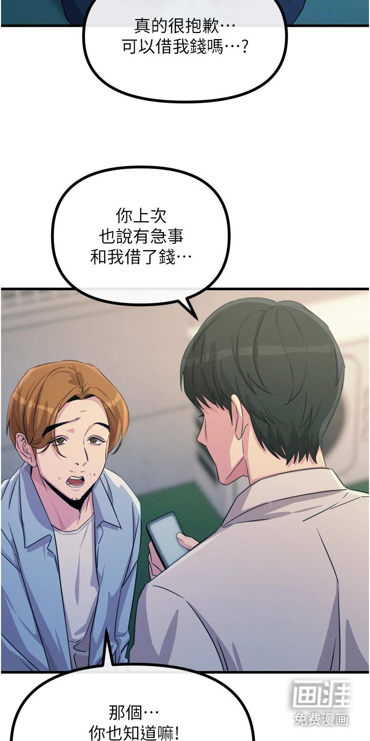 第27章：差点没认出