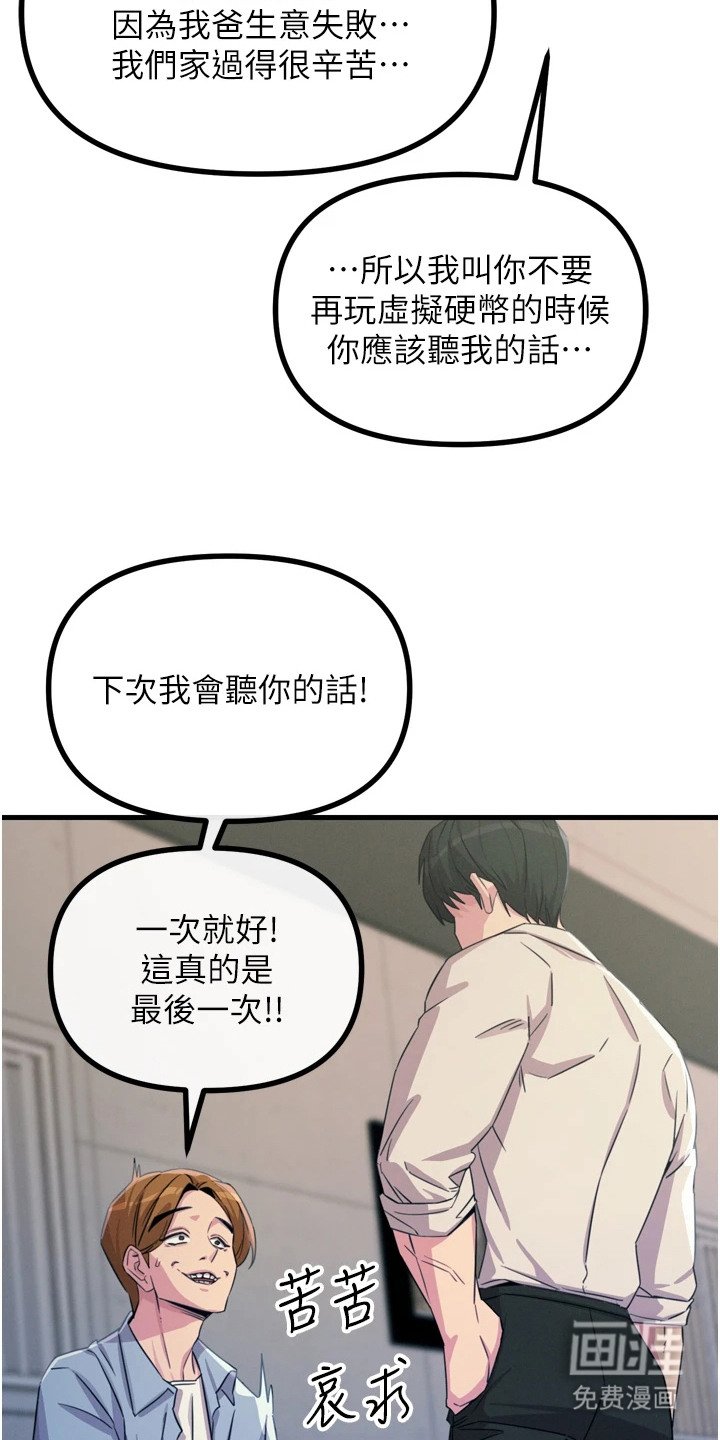 第27章：差点没认出