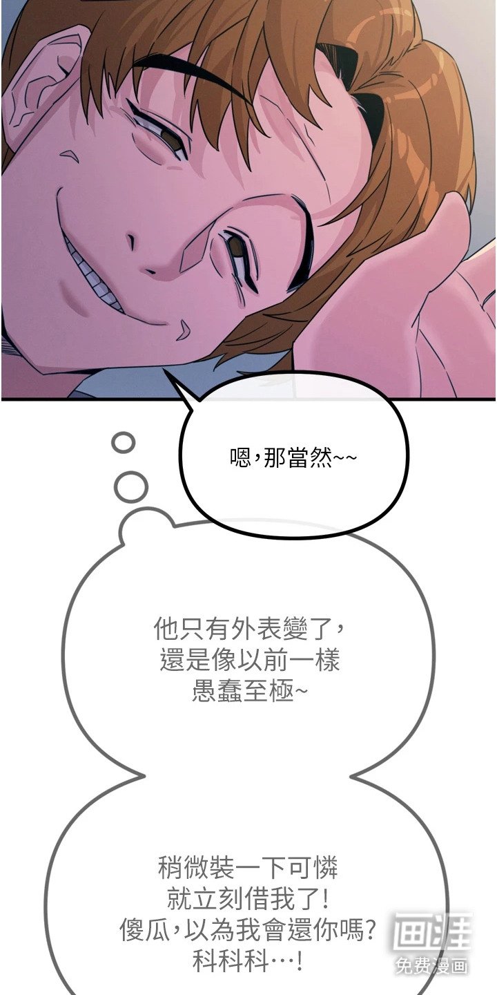 第27章：差点没认出