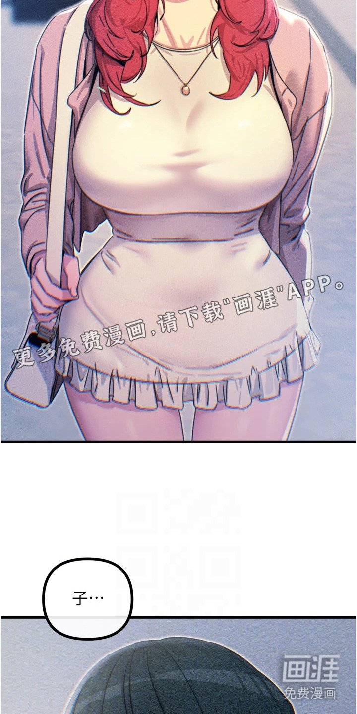 第27章：差点没认出
