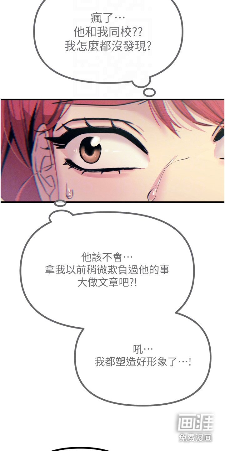 第27章：差点没认出