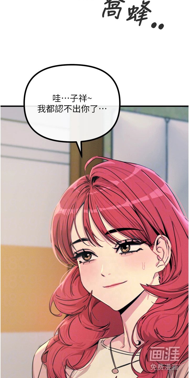 第27章：差点没认出