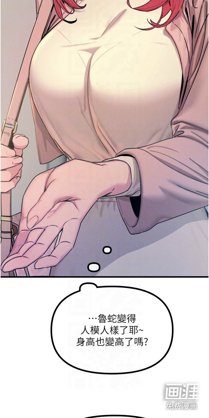 第27章：差点没认出
