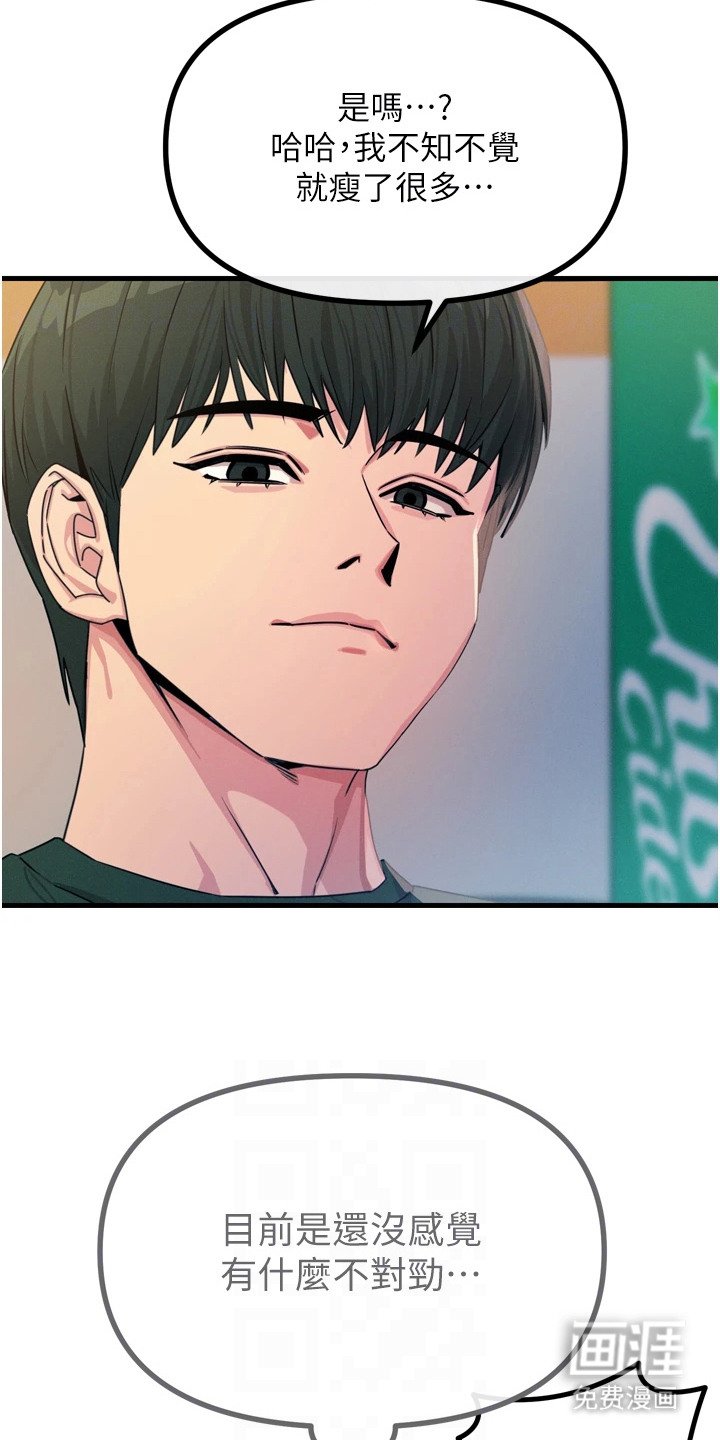 第27章：差点没认出