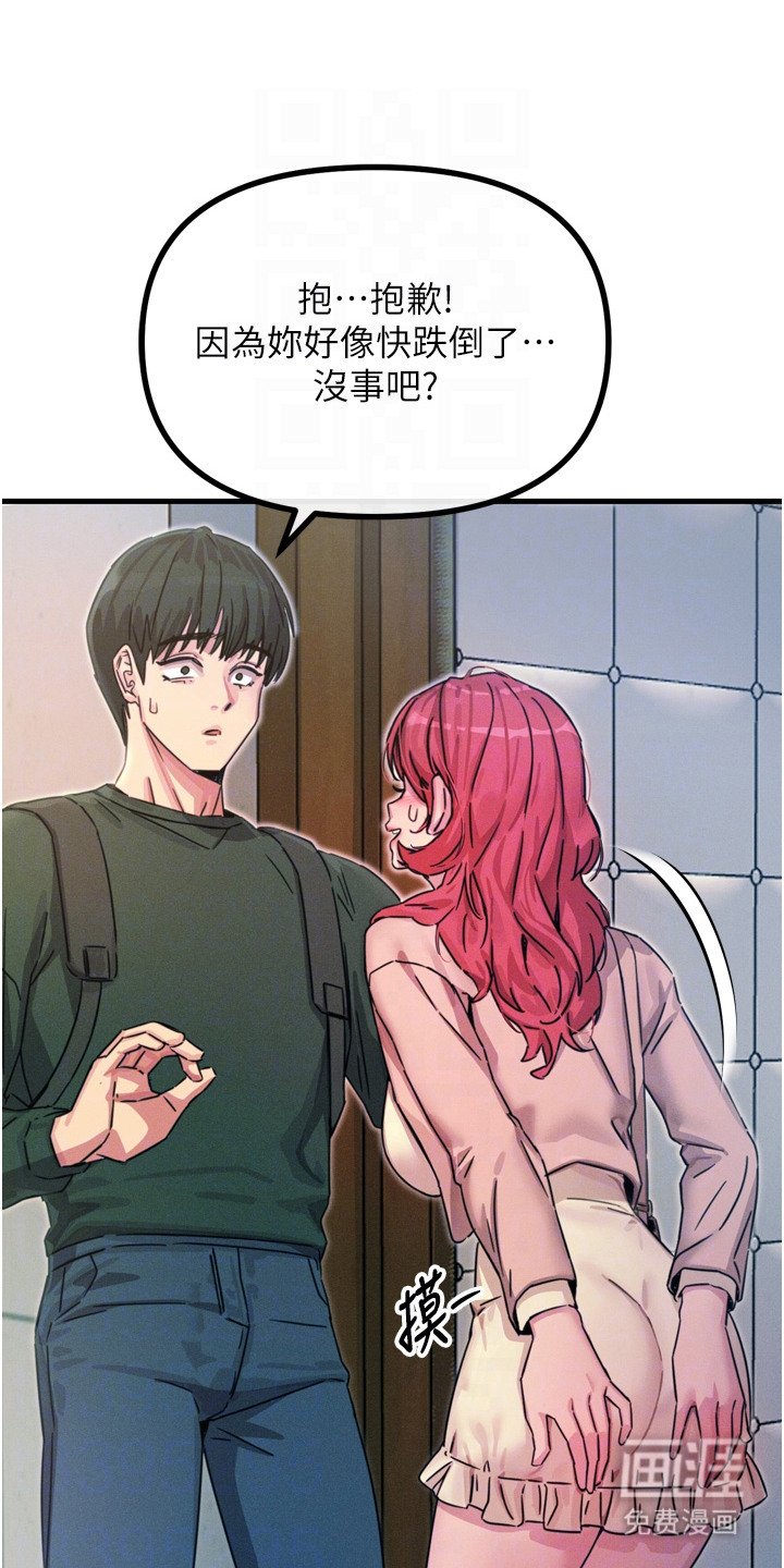 第28章：接受惩罚
