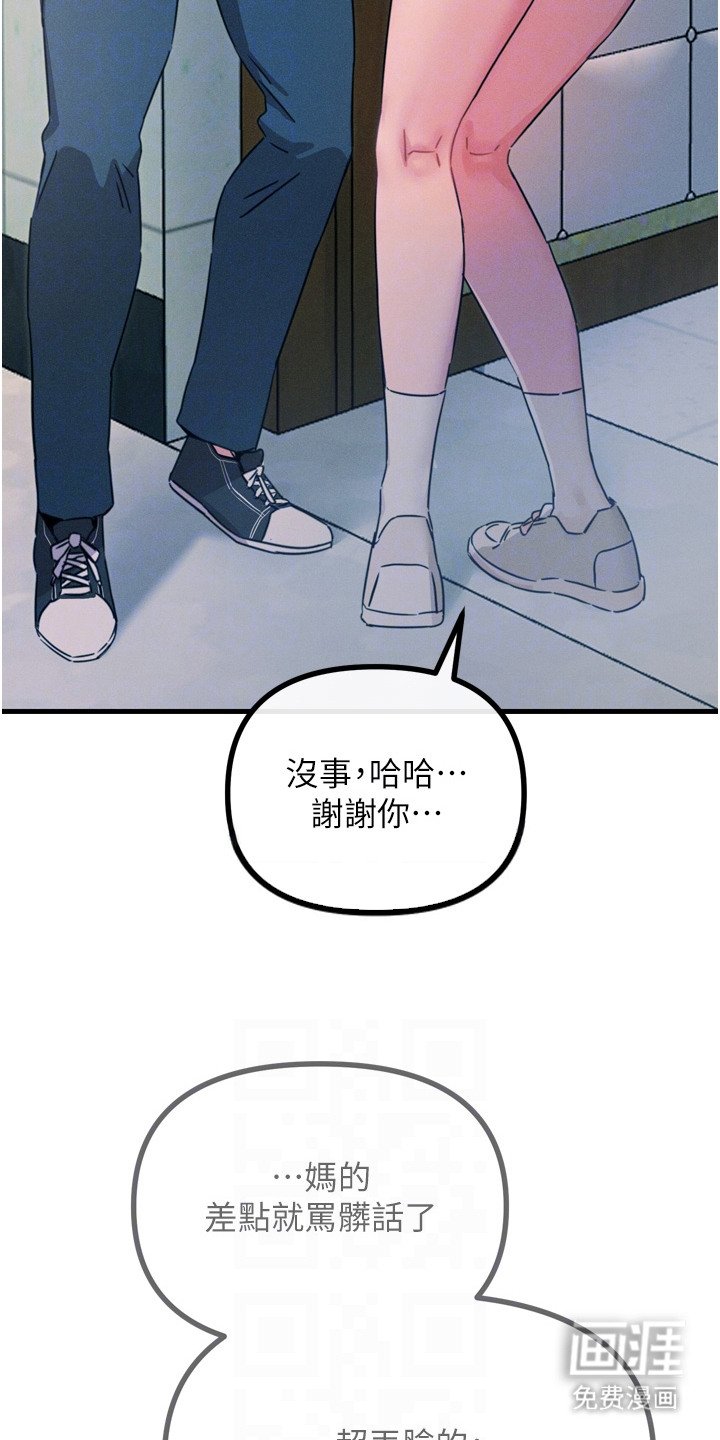 第28章：接受惩罚