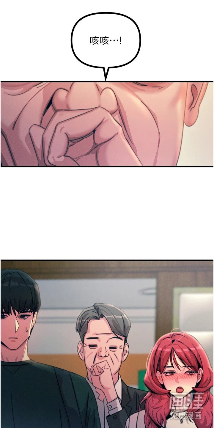 第28章：接受惩罚
