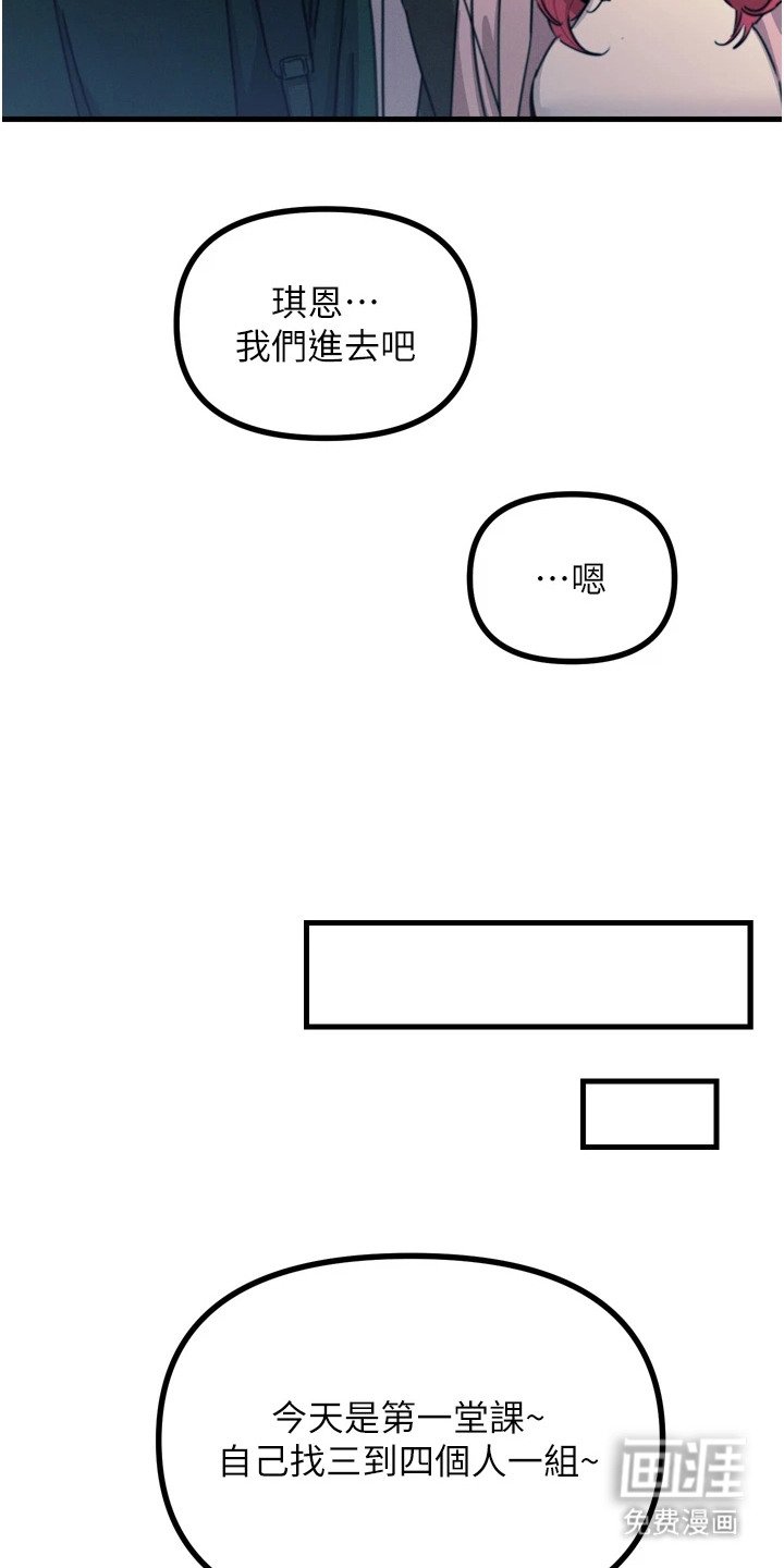 第28章：接受惩罚