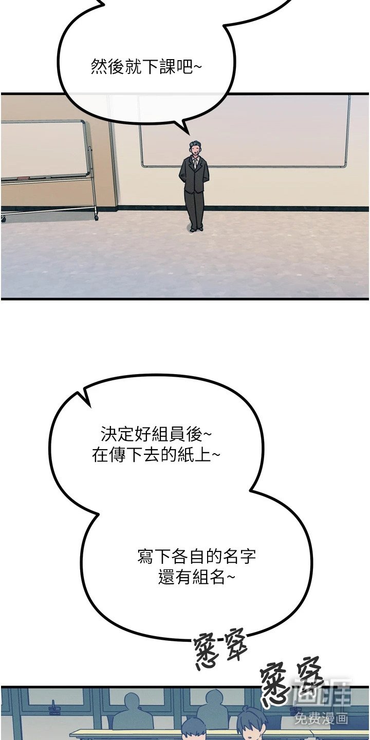 第28章：接受惩罚