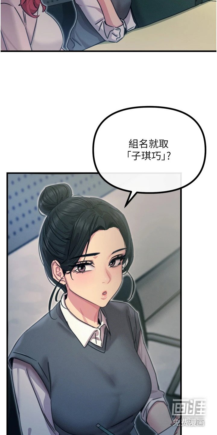 第28章：接受惩罚