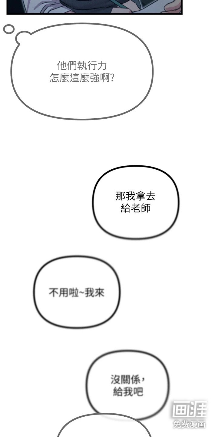 第28章：接受惩罚