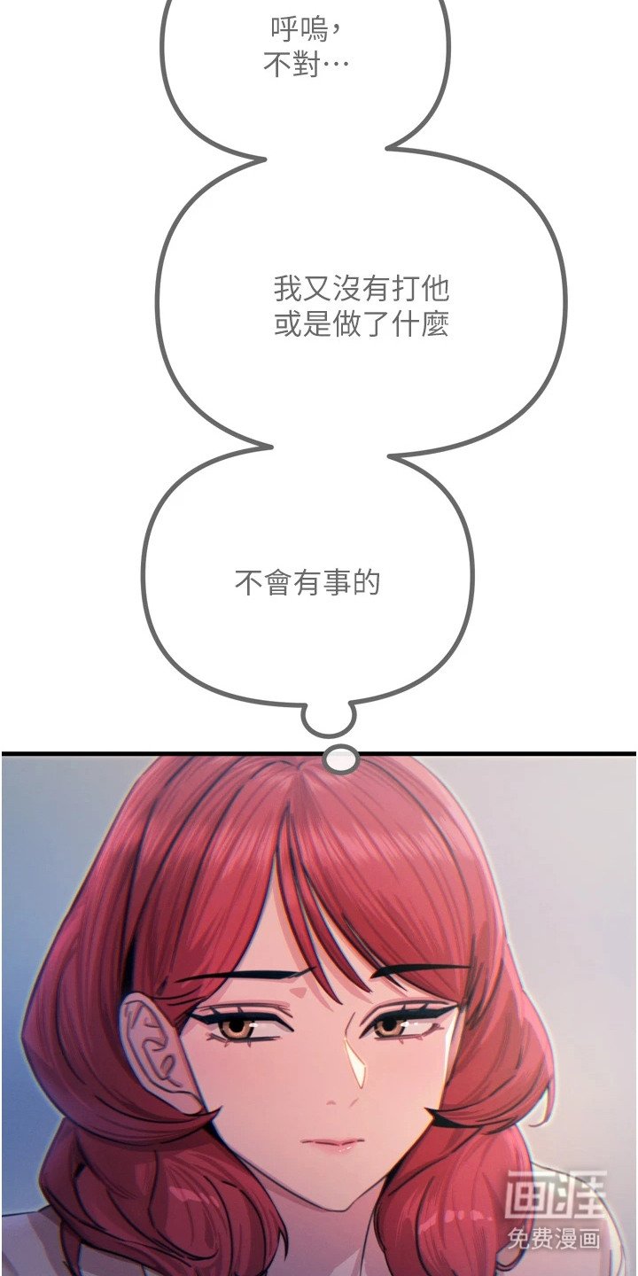第28章：接受惩罚