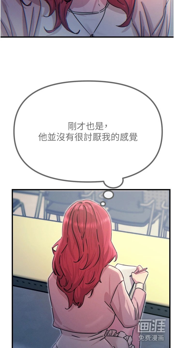 第28章：接受惩罚
