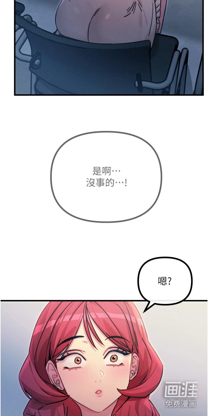 第28章：接受惩罚