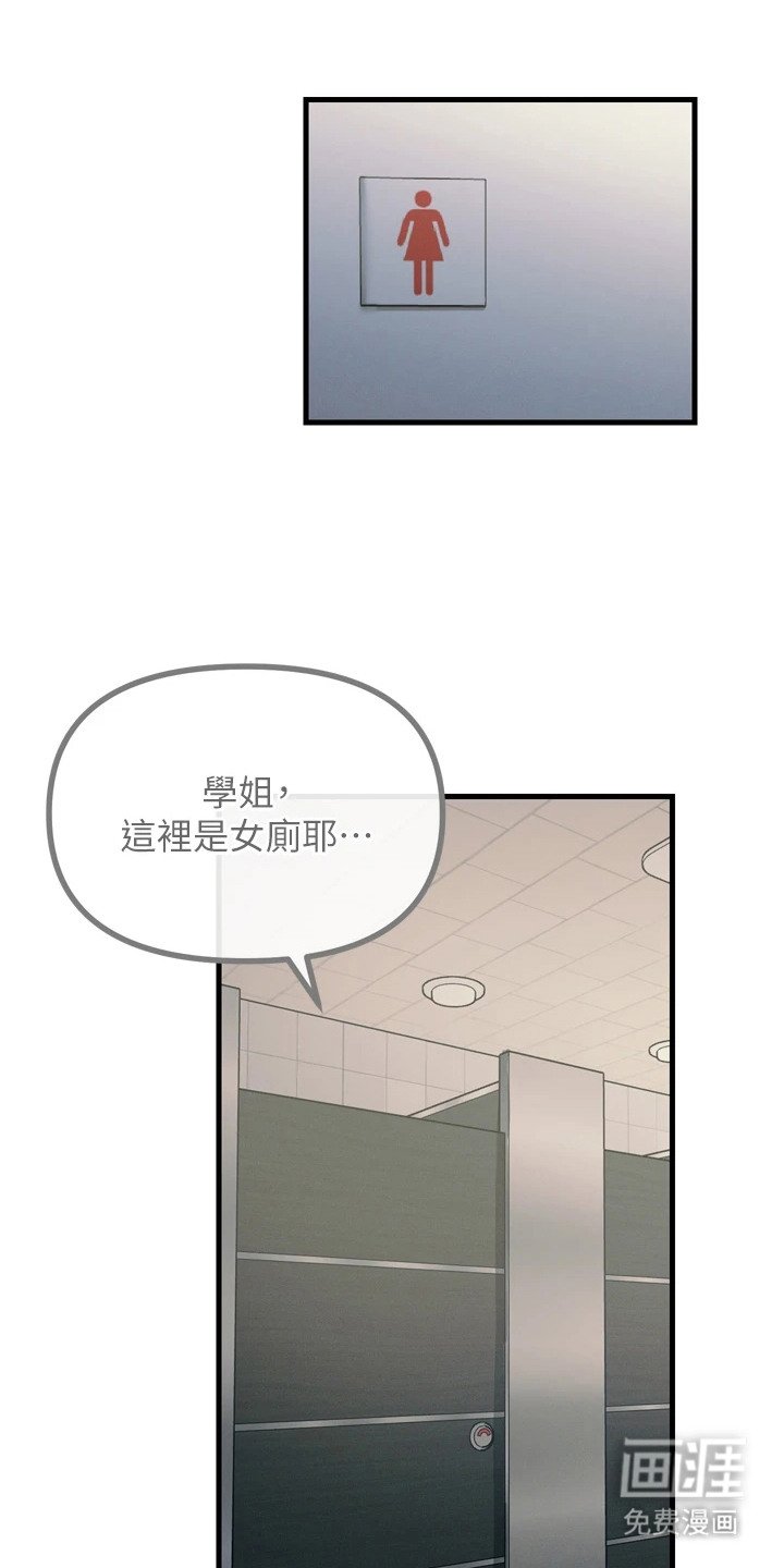 第28章：接受惩罚