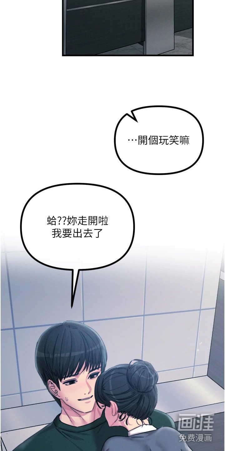 第28章：接受惩罚