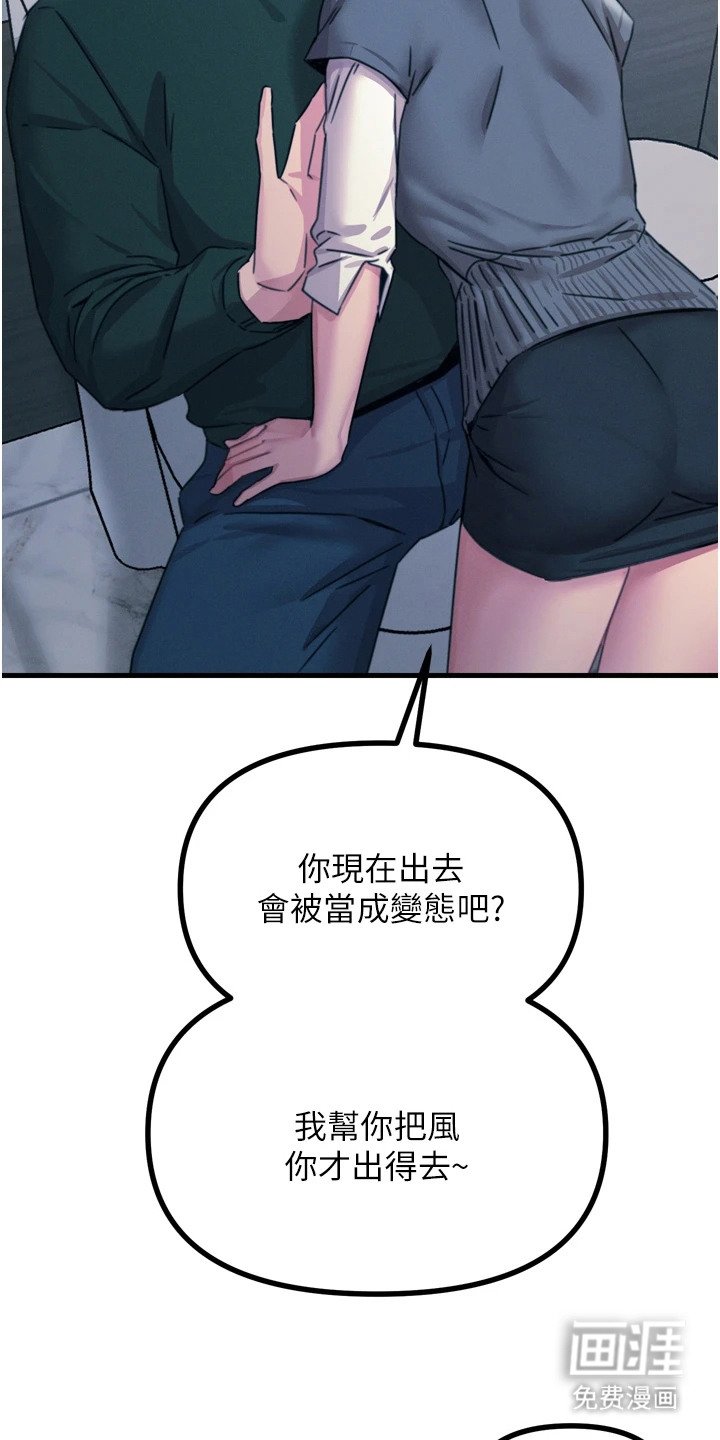 第28章：接受惩罚