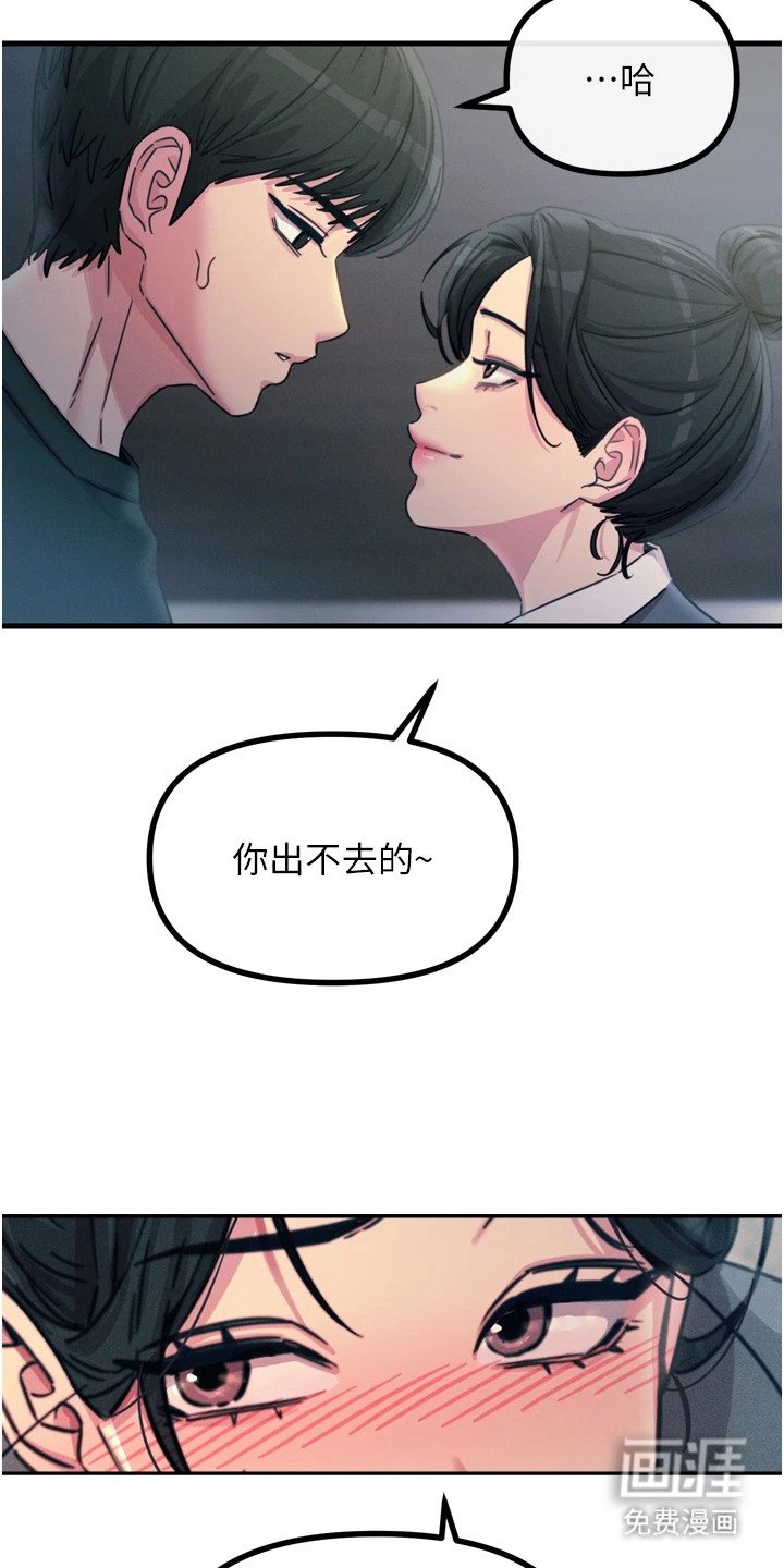 第28章：接受惩罚