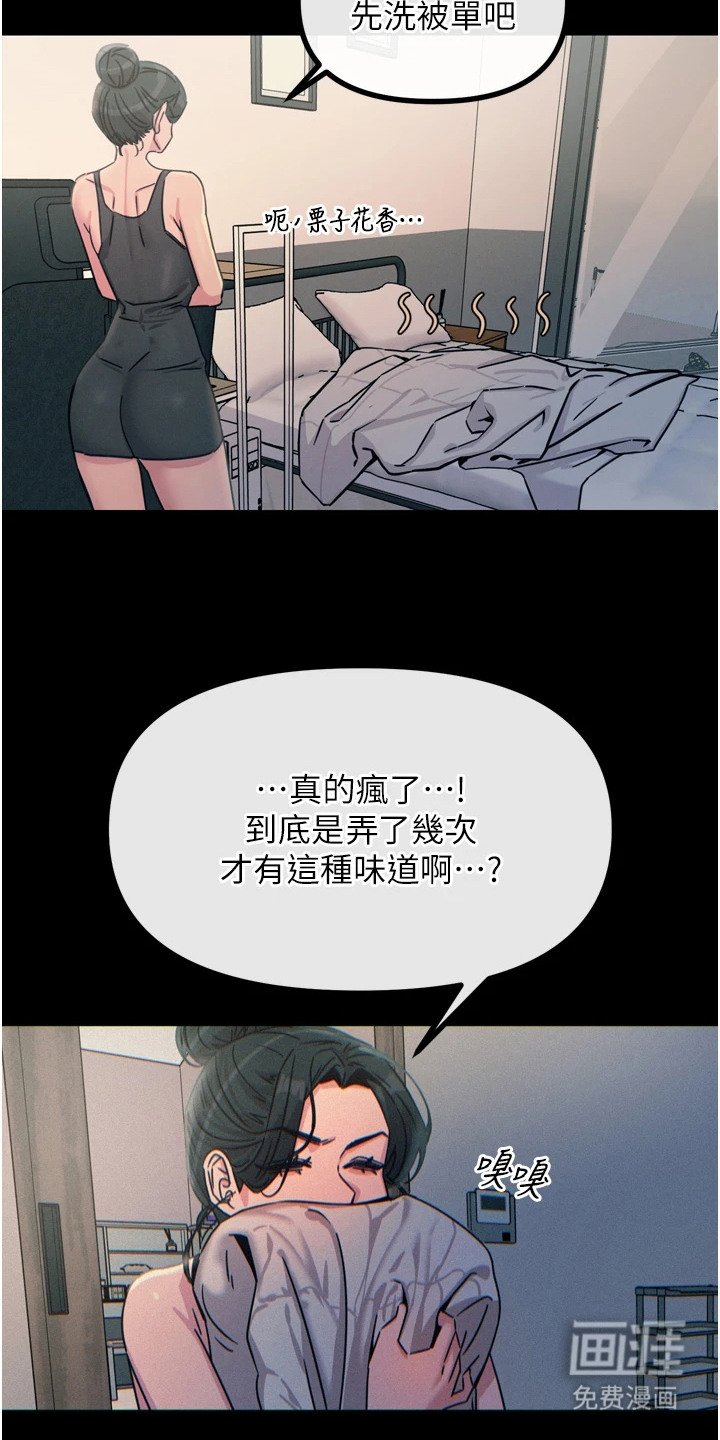 第28章：接受惩罚