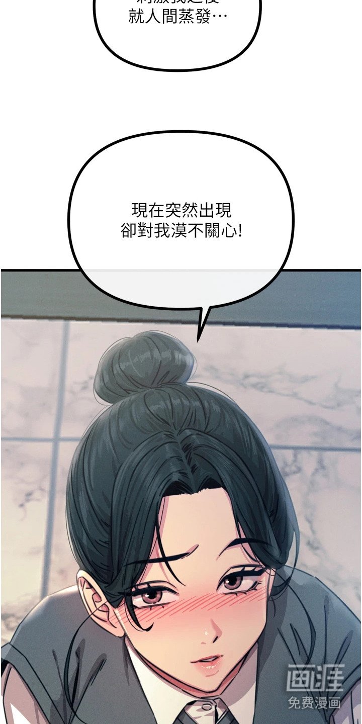 第28章：接受惩罚
