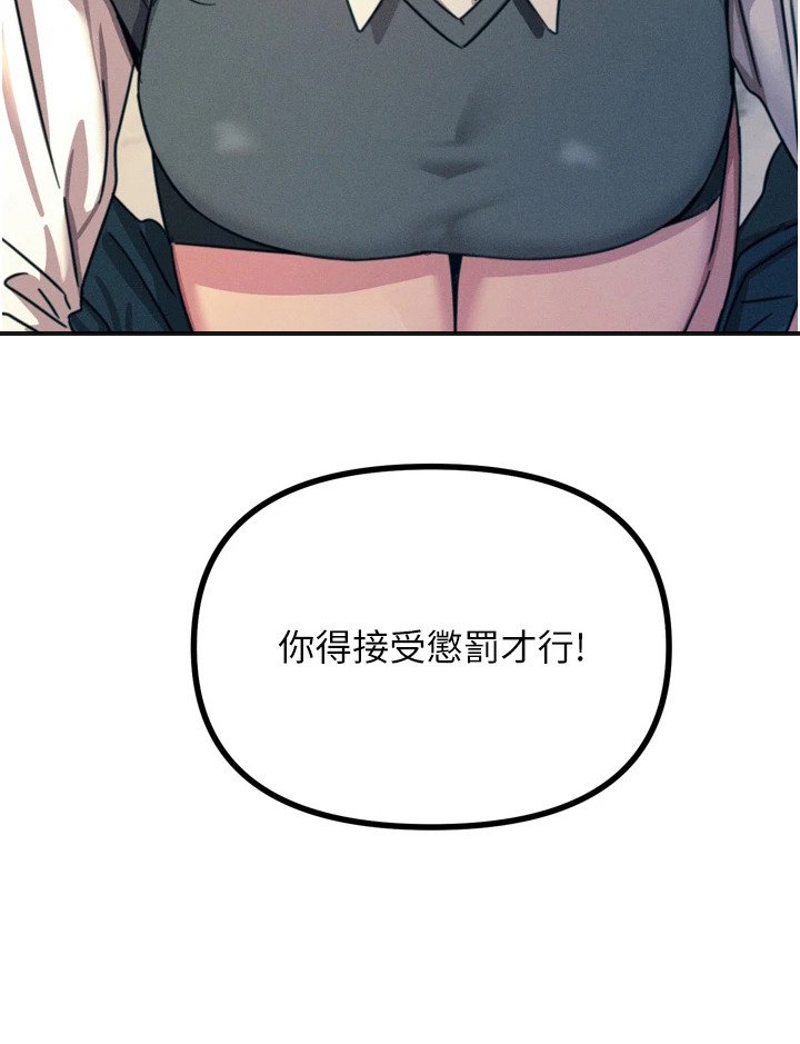 第28章：接受惩罚